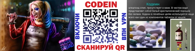 Кодеиновый сироп Lean напиток Lean (лин)  ссылка на мегу ССЫЛКА  Шахунья 