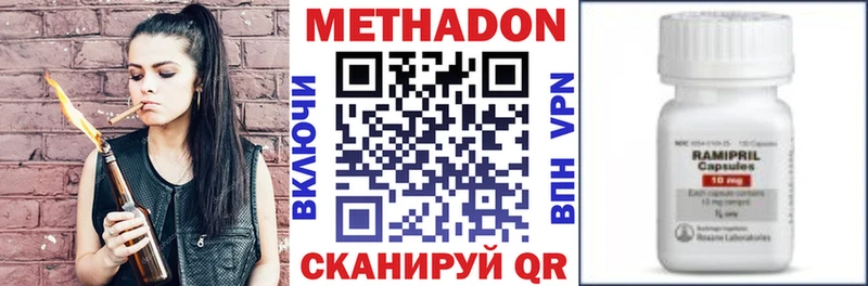 МЕТАДОН VHQ где купить наркоту Шахунья
